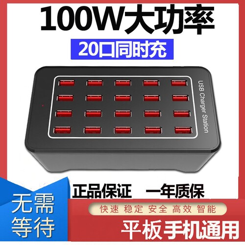 usb插头多口充电器手机通用快充接口多功能大功率桌面工作室20/30多孔10插口插排座台多设备集成充电桩站 - 图0