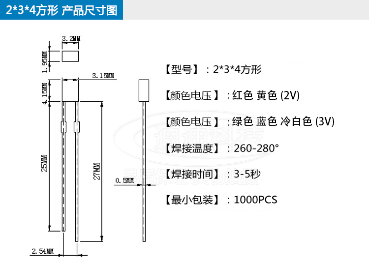 234方形LED灯珠257发光二极管超高亮红色蓝黄绿暖白光透明指示泡