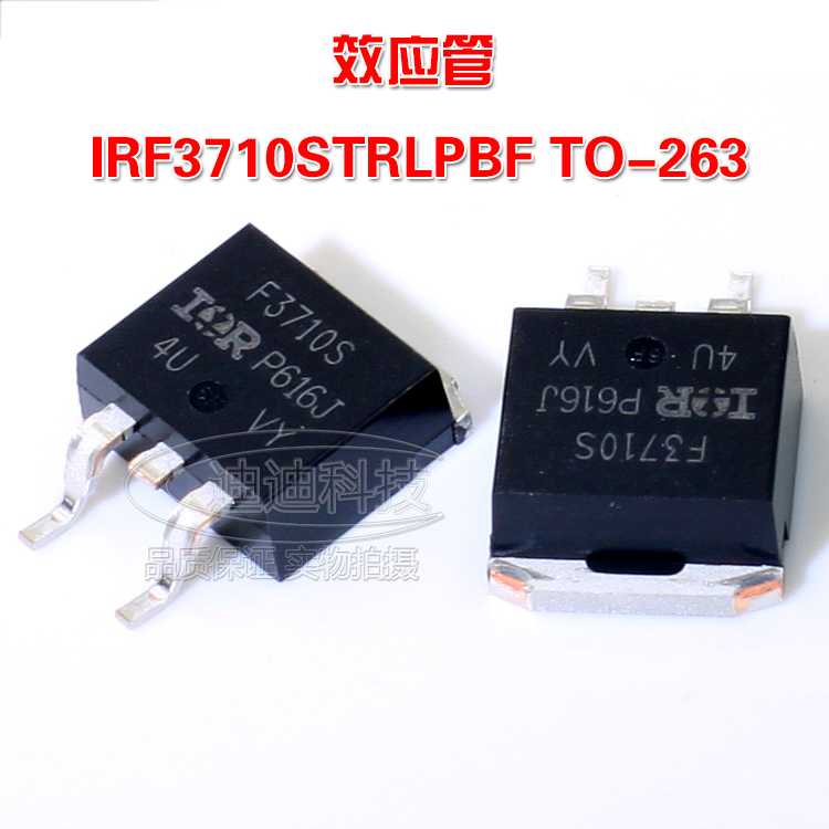 全新原装 IRF3710STRLPBF TO-263 MOSFET 100V57A场效应管N沟道-图0