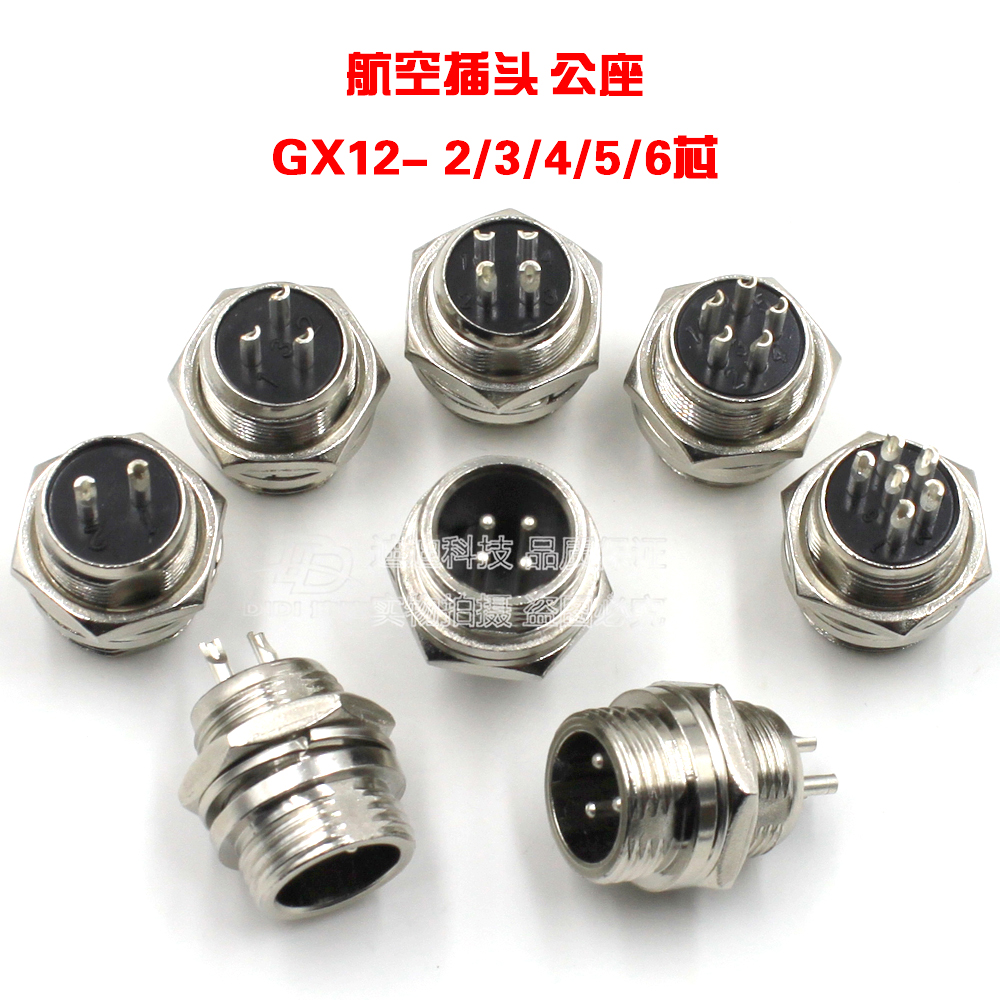 航空插头座 白光手柄开孔12mm GX12-2/3/4/5/6芯 铜芯合金连接器