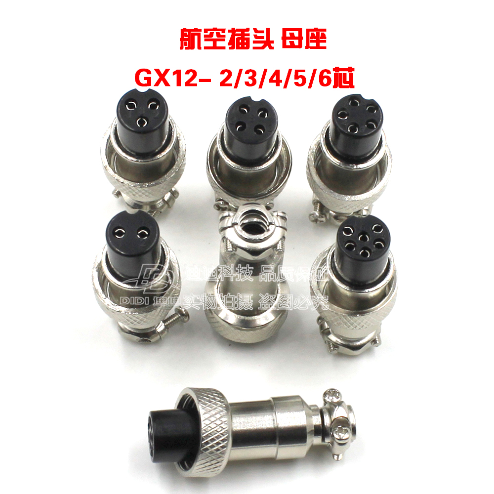 航空插头座 白光手柄开孔12mm GX12-2/3/4/5/6芯 铜芯合金连接器