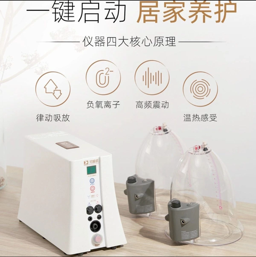 台湾新款正品碧波庭十代新款内在负压养生仪按摩仪BB-333二代罩杯 - 图0
