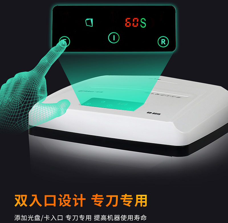 金典碎纸机gd-9515可以联系粉碎机 速必得办公碎纸机