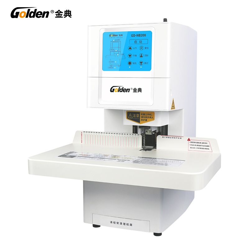 金典装订机全自动装订机金典GD-NB208装订机金典GD-NB208财务装订机金典档案会计凭证装订机文本装订送碎纸机 - 图2