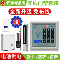 Wireless access control system all-in-one free of wire swiping card lock access magnetic lock suit automatic door password electronic lock