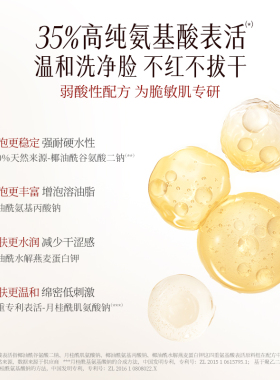 稀物集松茸菌菇氨基酸洁面慕斯温和清洁泡沫洗面奶官方正品
