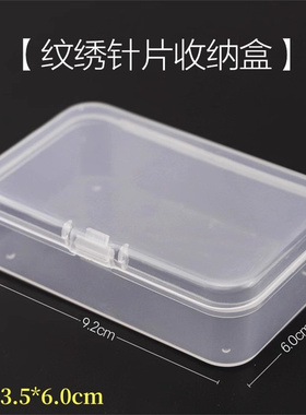 韩式纹绣笔收纳盒手工打雾笔刀片针片盒多功能整理盒便携式工具盒