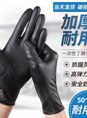 纹绣一次性手套黑色美容纹绣美发家居清洁大小号防护手套美容用品