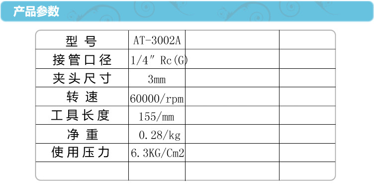 台湾at 3002a高转速研磨笔风磨抛光刻模头抢购新款上市新品推荐 - 图2