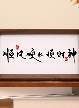 书法摆件励志文创相框摆台批发书法字画框装裱木质照片相框挂墙