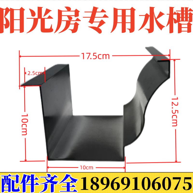 别墅铝合金天沟雨水槽阳光房屋檐水槽檐沟滴下接排水槽方形雨水管-图2