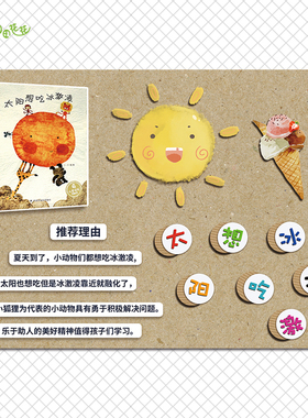 大班阅览室早教本区角读好书贴画