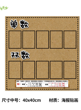幼儿园益智区主题环创森系墙贴纸