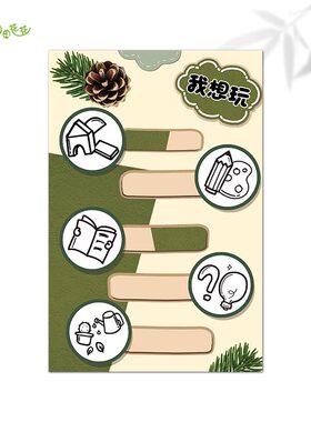 贴画幼儿园小清新绿色系