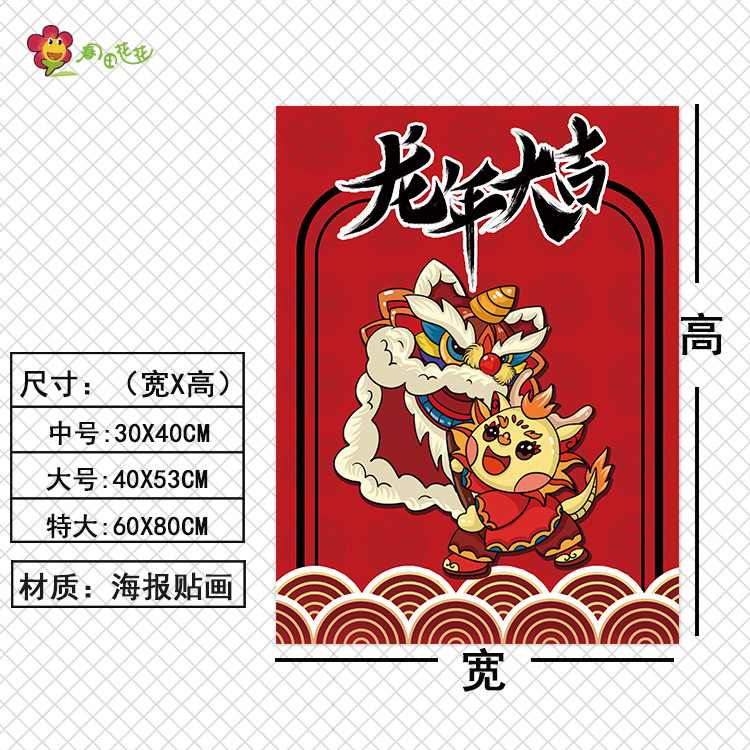 幼儿园新年主题墙环创春节美食龙年大吉福字过年习俗走廊教室贴画 - 图1