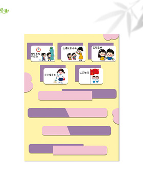 幼儿园粉紫色系主题墙环创