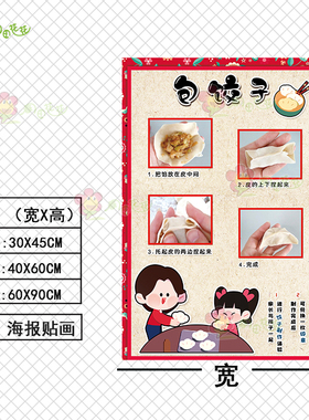 新年庙会环创主题贴画