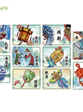 幼儿园中国传统非遗文化环创贴画