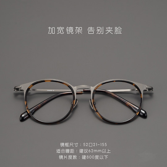155mm大脸眼镜框男款超轻纯钛眼镜架近视可配男士气质复古大圆框