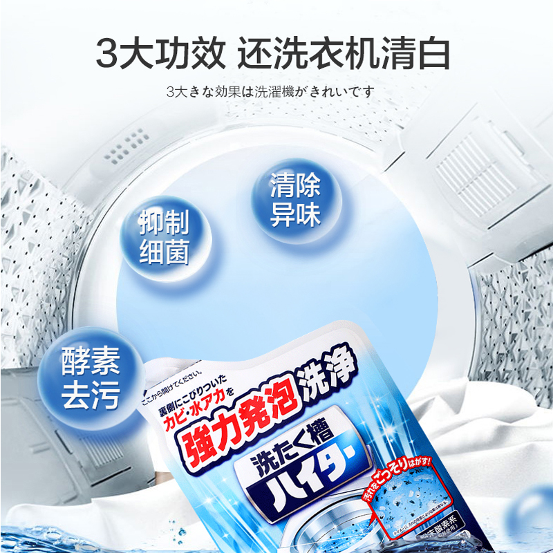 日本花王全自动滚筒洗衣机清洁剂波轮内筒粉状除垢清洗剂杀菌神器