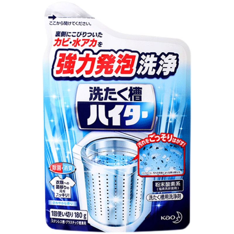 日本花王全自动滚筒洗衣机清洁剂波轮内筒粉状除垢清洗剂杀菌神器