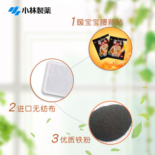正品小林制药特大号暖宝宝贴暖身腰背贴3包6片装即贴自发热保暖贴 - 图2