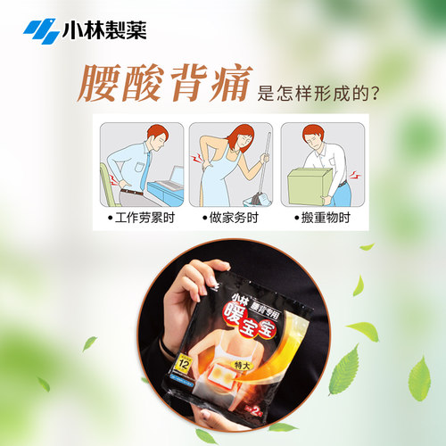 正品小林制药特大号暖宝宝贴暖身腰背贴3包6片装即贴自发热保暖贴 - 图0