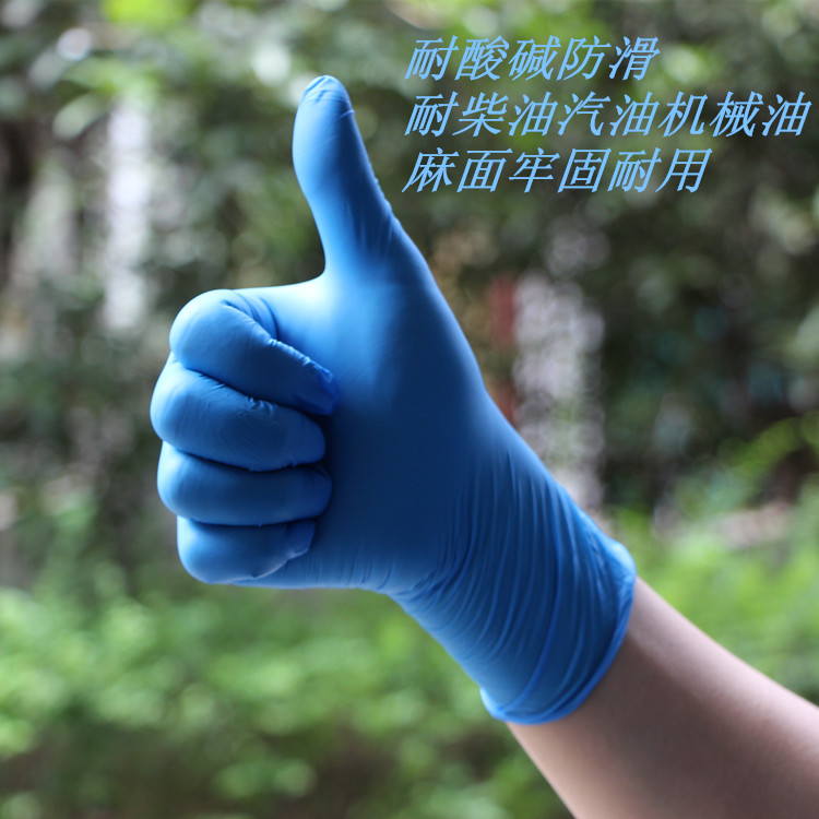 Disposable gloves 丁腈防滑工业耐油手套橡胶实验防滑户外手套