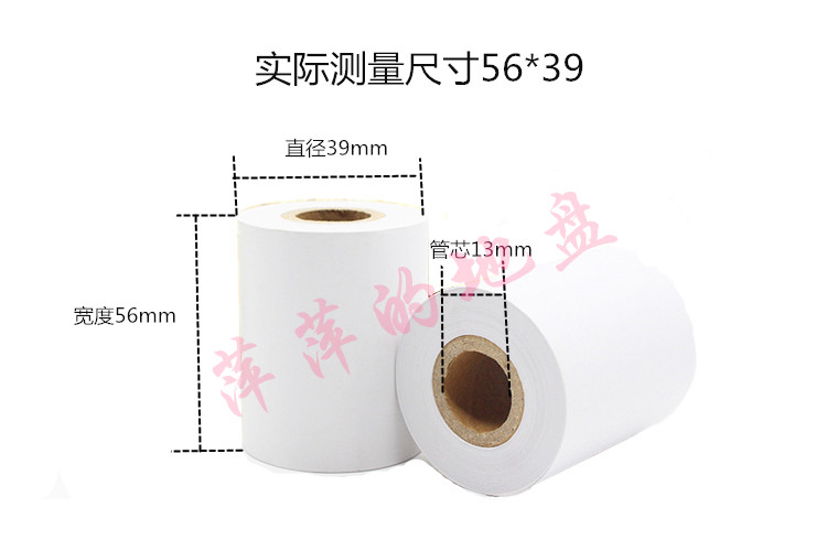 思普瑞特 SP-T16 24 40打印纸 57MM*40MM针式打印机专用纸-图1