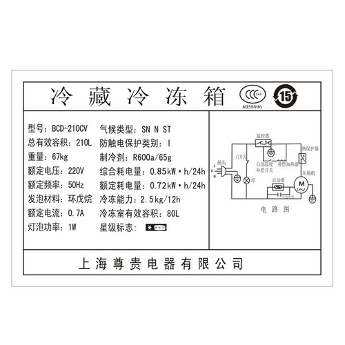 尊贵 BCD-210CV 卧式橱柜抽屉式嵌入式家用小型节能铜管冰箱 - 图3