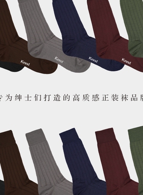 经典男士中筒纯色坑纹丝光棉袜
