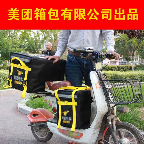 美团外卖保温箱骑手装备送餐箱大号小号防水车载冷藏加厚配送箱子 - 图1