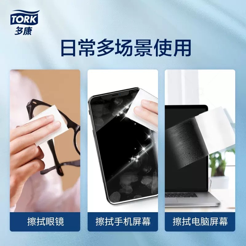 维达多康眼镜屏幕湿巾一次性眼镜布手机平板屏幕清洁湿巾50片/盒,淘宝优惠券,粉丝福利购,淘宝优惠卷