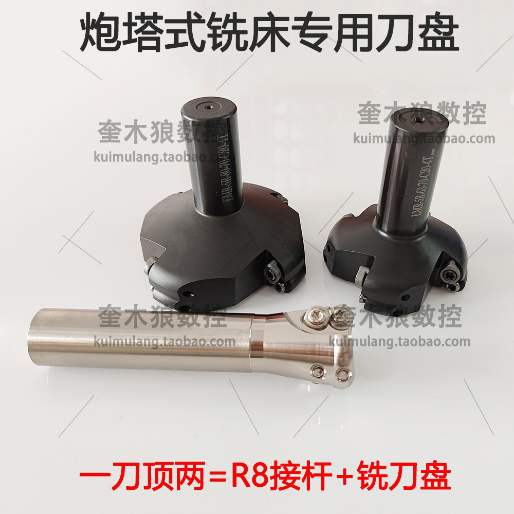 R5炮塔式铣刀杆5R30铣床飞盘C20直柄立铣床炮塔普通铣床50/63/100