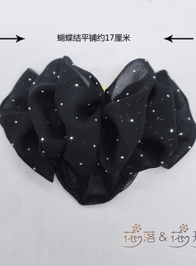 护士头花黑色绢纱烫钻发夹发网