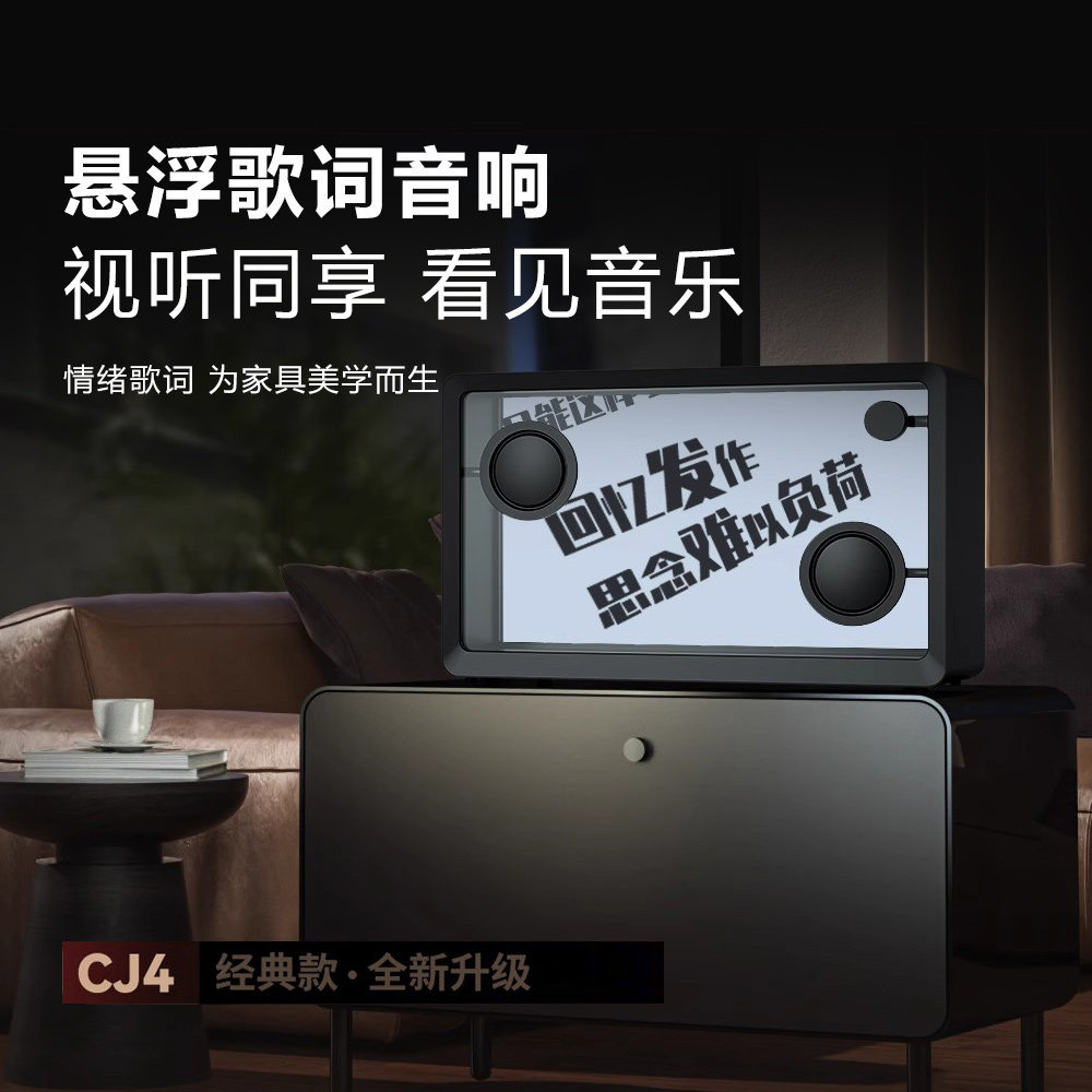 悬浮歌词音响蓝牙透明显示歌词字幕音箱相册客厅生日氛围网红礼物