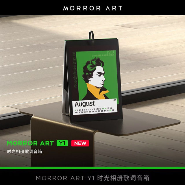 Morrorart Home Album Lyrics Bluetooth Speaker