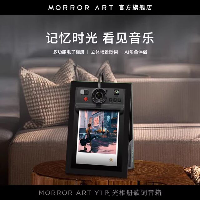 Morrorart Home Album Lyrics Bluetooth Speaker