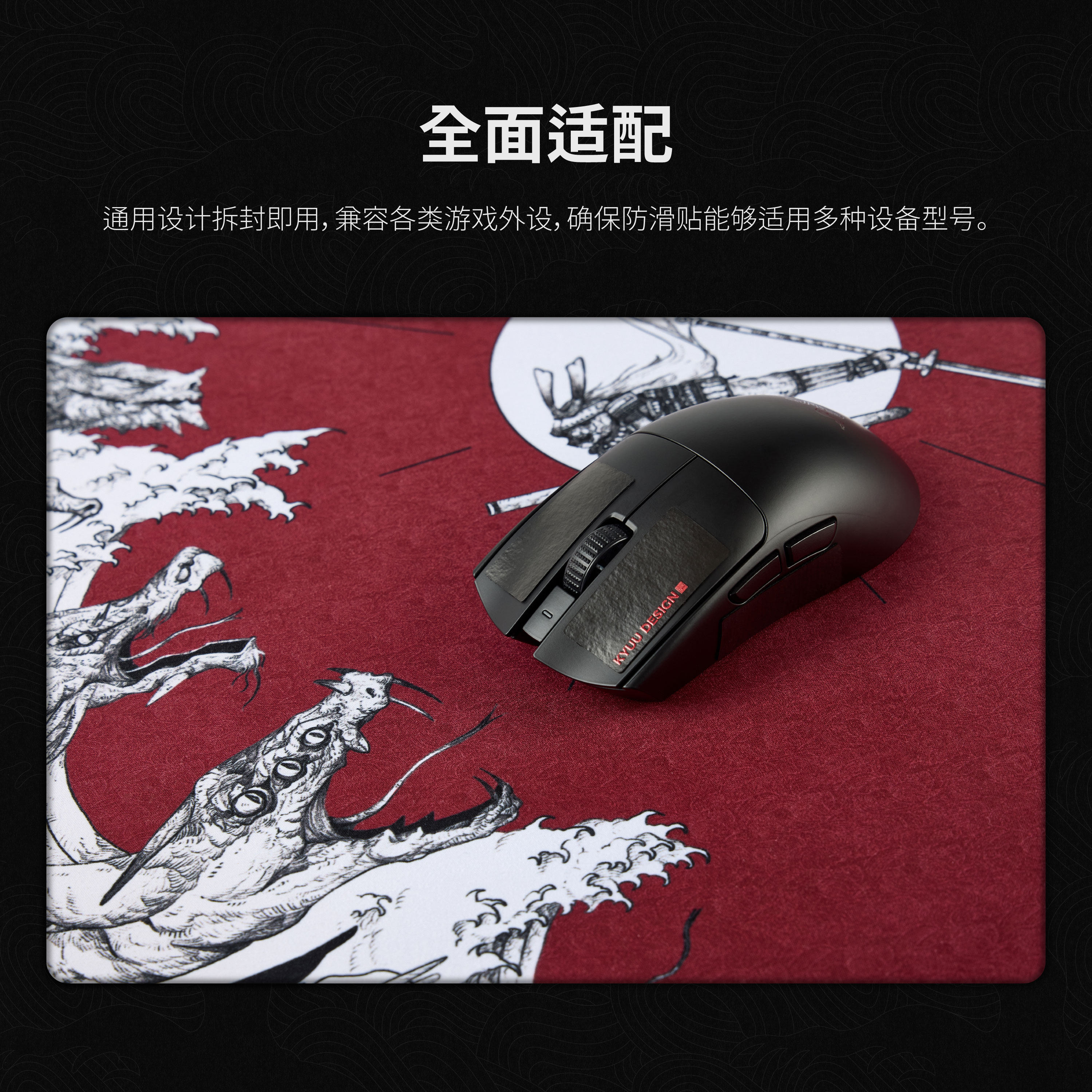 【KYUU DESIGN】「磐」游戏外设聚氨酯防滑贴,淘宝优惠券,粉丝福利购,淘宝优惠卷