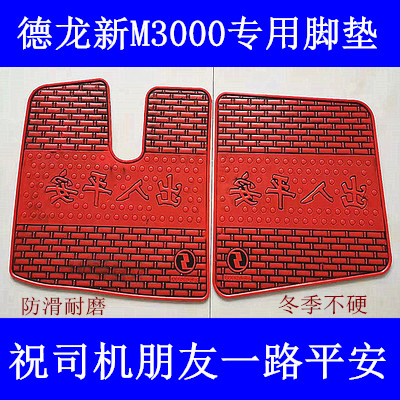 陕汽德龙新M3000S专用德龙X3000X5000F2000F3000熟乳胶脚垫 - 图3