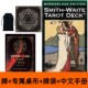 ບັດ Waite ທີ່ແທ້ຈິງ ບັດ Tarot ຄລາສສິກ