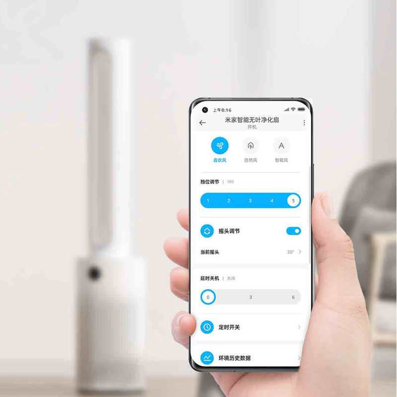 小米米家智能无叶净化扇空气净化器室内除甲醛家用净化循环二合一 - 图2
