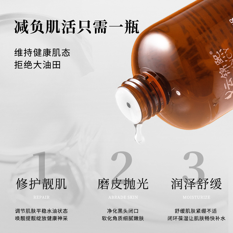 云锦熙乳糖酸细致水细致光滑弹嫩平衡水油舒缓清透补水保湿可湿敷-图1