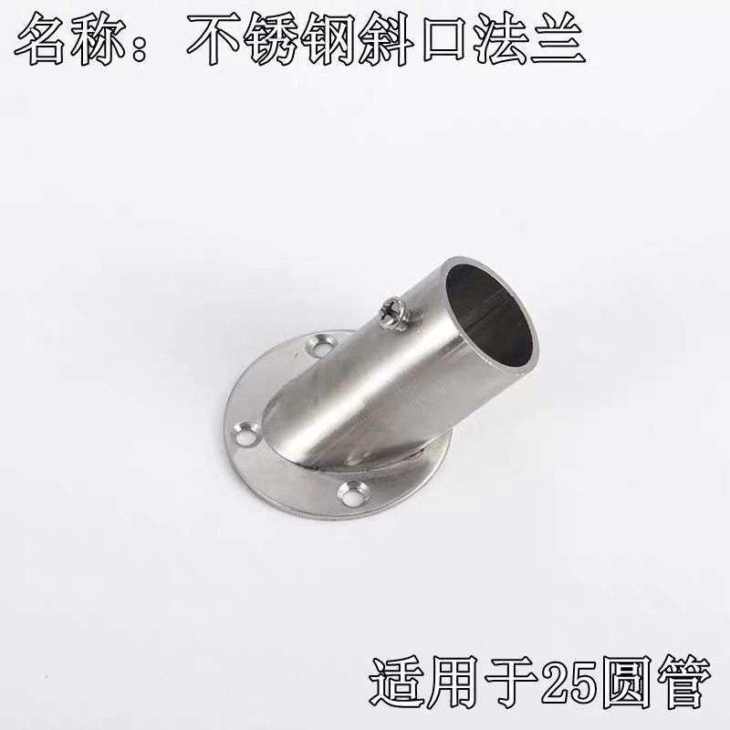 不锈钢管法兰座衣柜挂衣杆座托浴帘杆晾衣杆固定底座圆管五金配件,淘宝优惠券,粉丝福利购,淘宝优惠卷