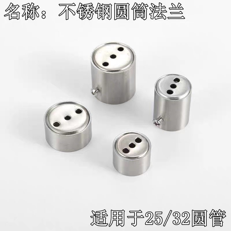 不锈钢管法兰座衣柜挂衣杆座托浴帘杆晾衣杆固定底座圆管五金配件,淘宝优惠券,粉丝福利购,淘宝优惠卷