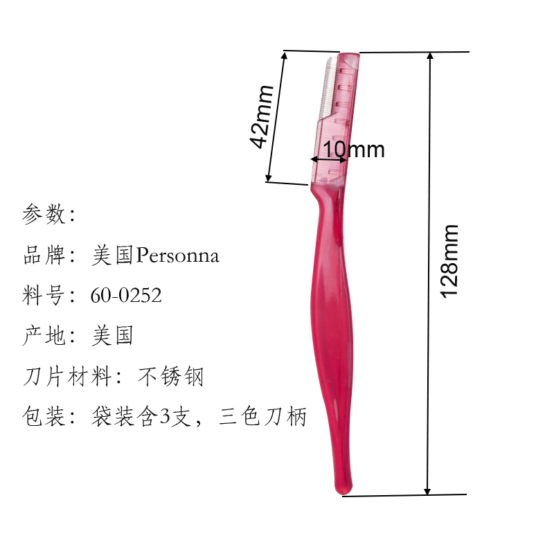 修眉刀三支装美国进口剃眉毛化妆室影楼修毛发刀60-0252锋利脱毛