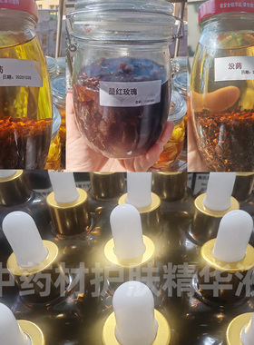 女士人参面部精油提拉紧致抗皱