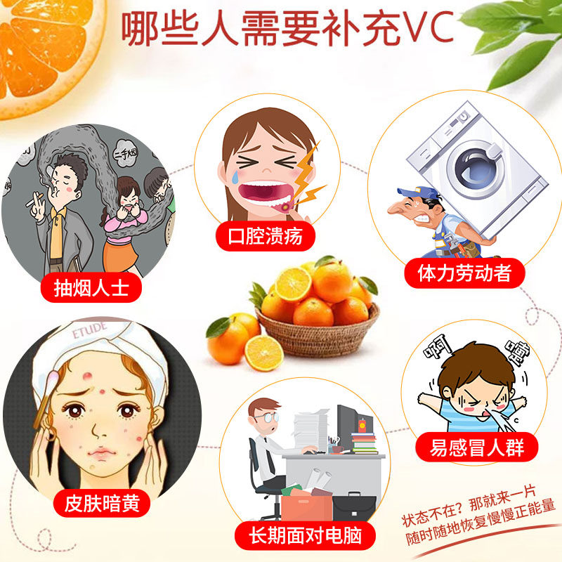 维生素c泡腾泡片饮料复合泡腾片 施罗德维生素/复合维生素
