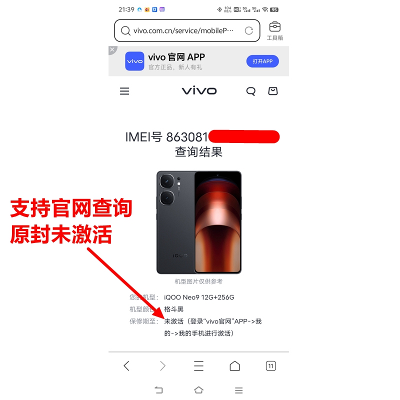 【全新未拆封官网未激活】vivo iQOO Neo9手机官方正品全国联保-图3