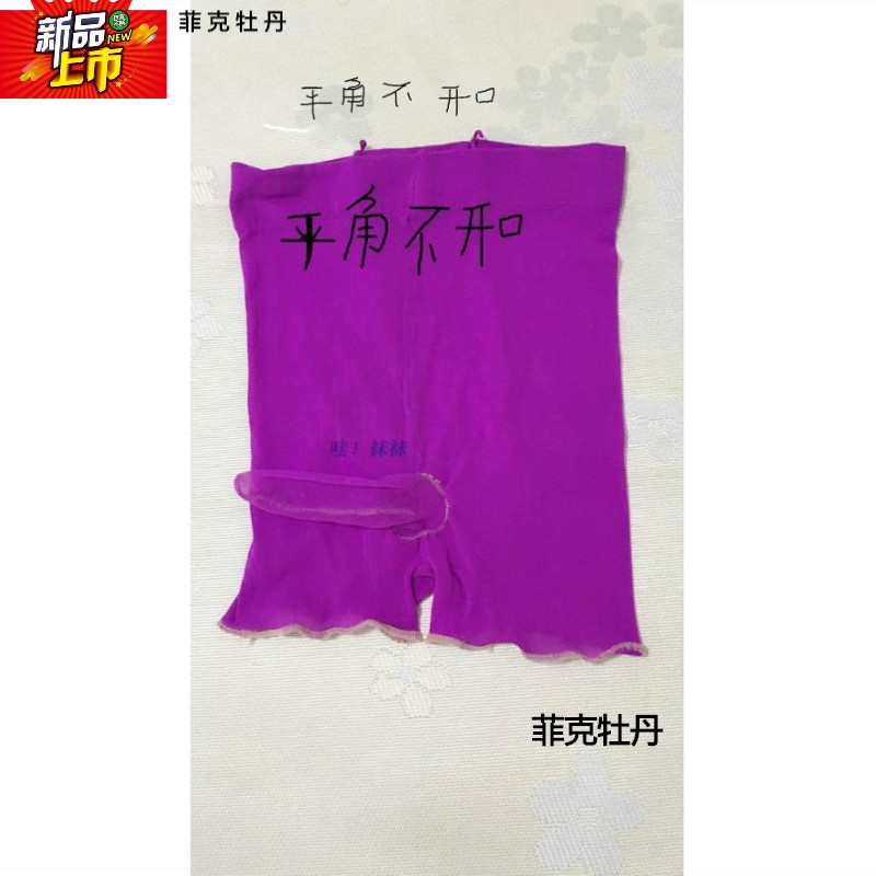 透彩透彩男士丝袜内裤男款带jj套丝袜夏季超薄性感情趣男式平角短-图1